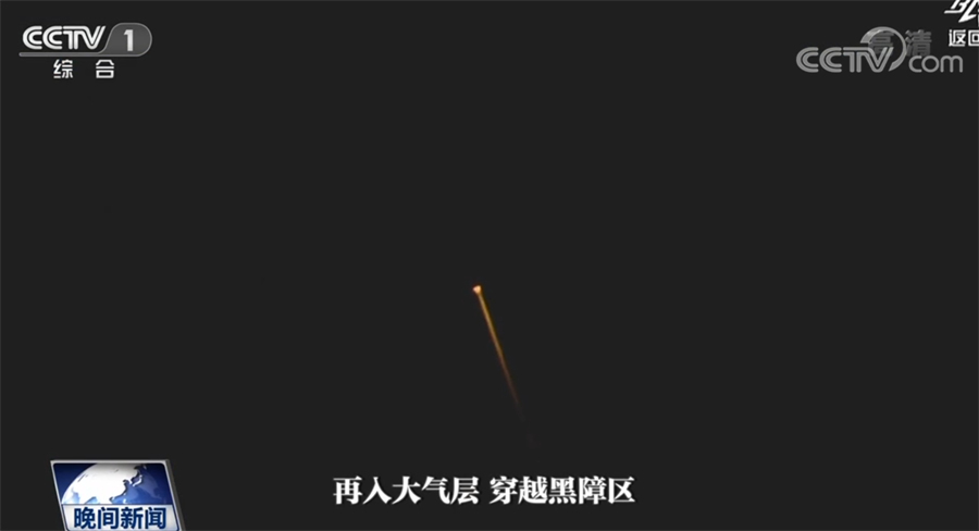 航天新征程｜神舟十四號(hào)載人飛行任務(wù)取得圓滿成功