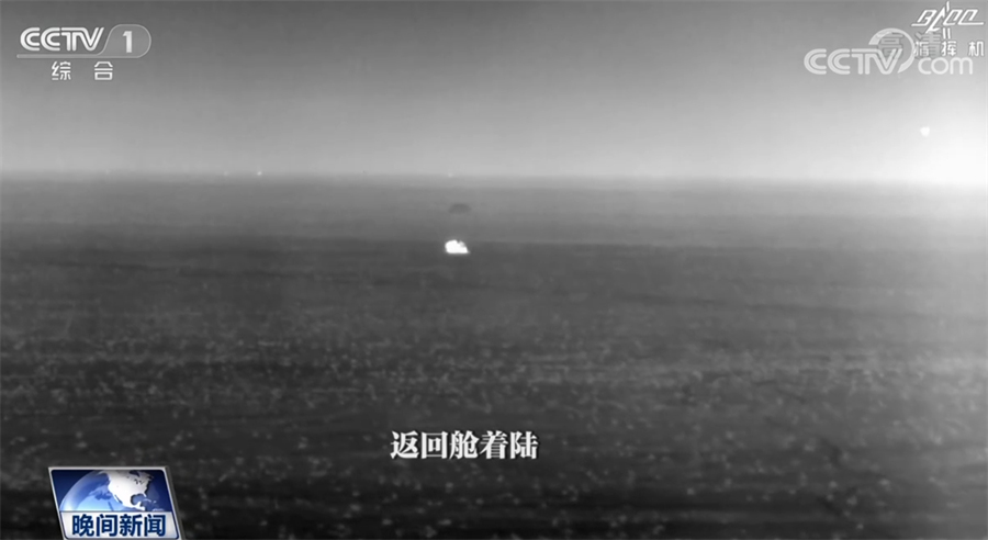 航天新征程｜神舟十四號(hào)載人飛行任務(wù)取得圓滿成功