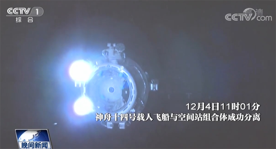 航天新征程｜神舟十四號(hào)載人飛行任務(wù)取得圓滿成功