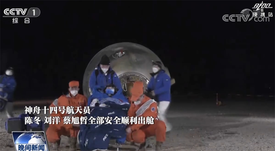 航天新征程｜神舟十四號(hào)載人飛行任務(wù)取得圓滿成功