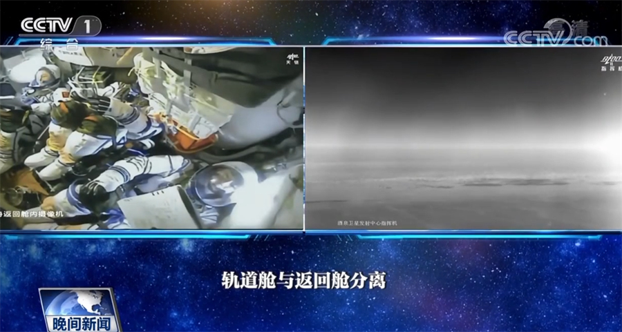 航天新征程｜神舟十四號(hào)載人飛行任務(wù)取得圓滿成功