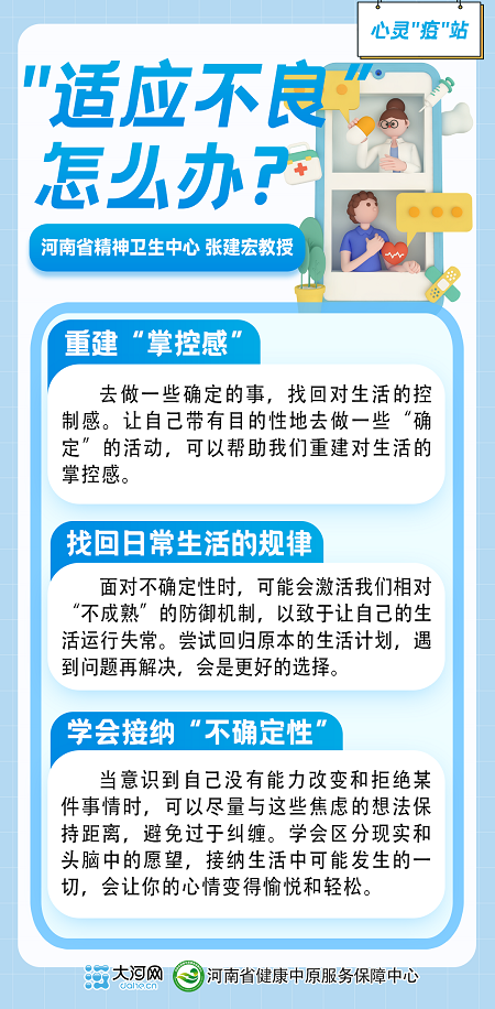 心靈“疫”站丨4種常見的“放開政策焦慮”如何安放？針對(duì)性心理調(diào)節(jié)辦法將你拉回正軌