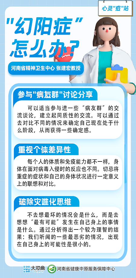心靈“疫”站丨4種常見的“放開政策焦慮”如何安放？針對(duì)性心理調(diào)節(jié)辦法將你拉回正軌