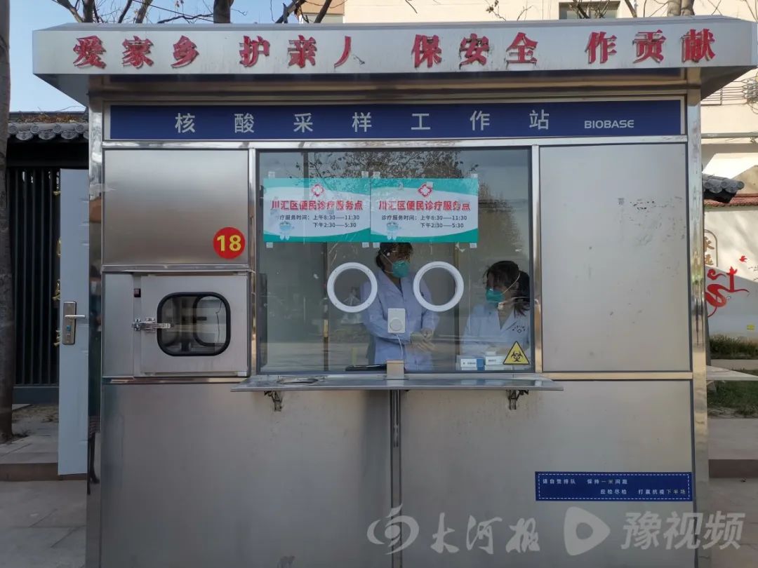 河南多地核酸小屋變發熱診療站，附地址→