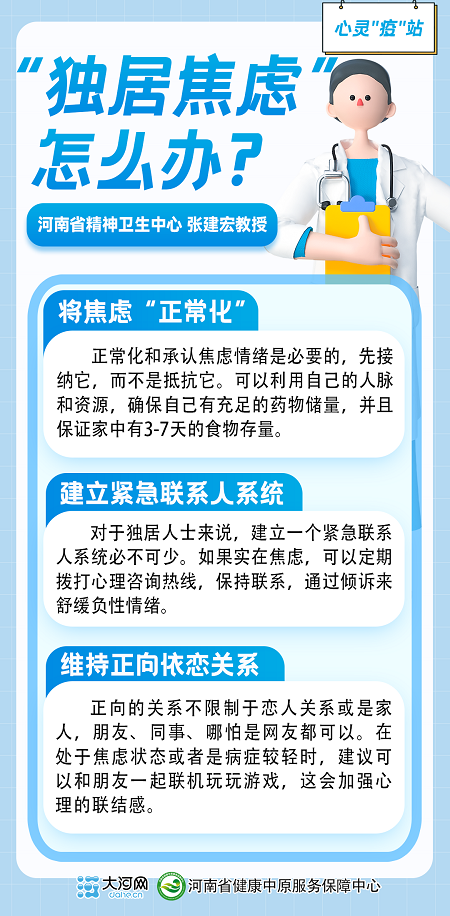 心靈“疫”站丨4種常見的“放開政策焦慮”如何安放？針對(duì)性心理調(diào)節(jié)辦法將你拉回正軌