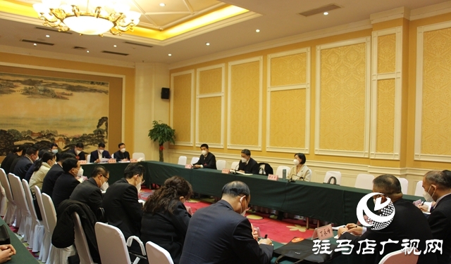 駐馬店市政協五屆一次會議召集人會議召開