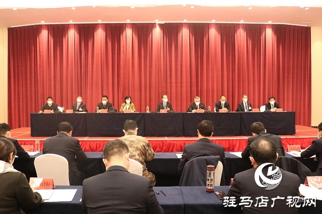 兩會時(shí)間｜駐馬店市五屆人大一次會議各代表團(tuán)第一召集人會議召開