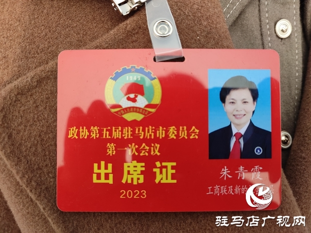 駐馬店市政協五屆一次會議召開 委員暢談心聲展望未來