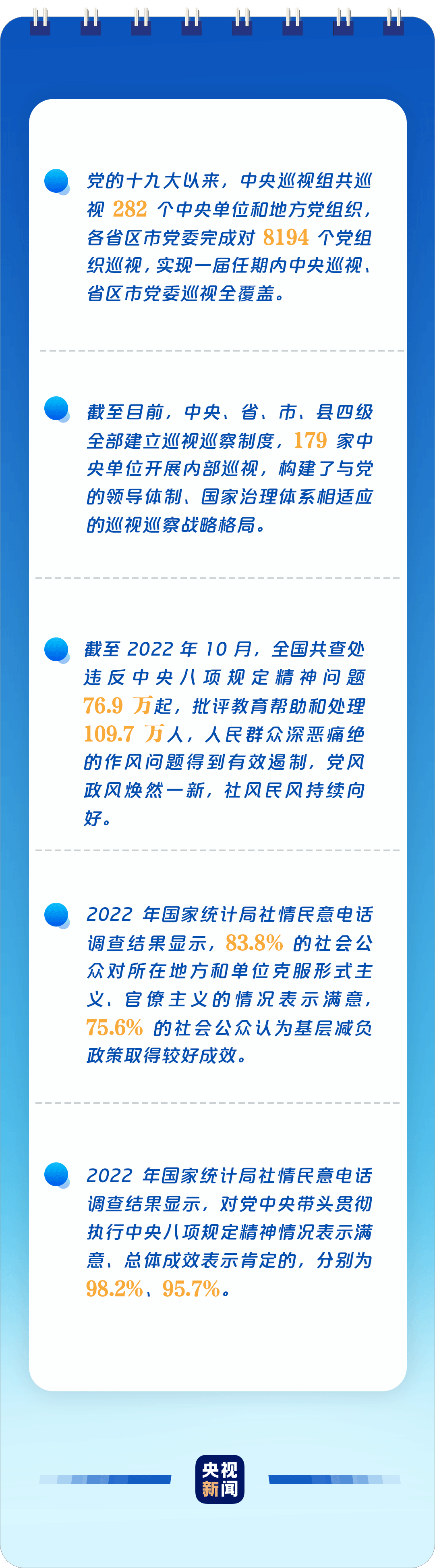 全面從嚴(yán)治黨，讀懂總書記這些比喻的深意