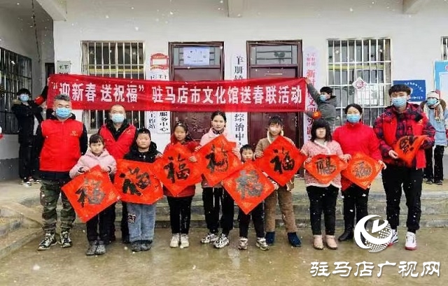 踐行二十大 奮進新征程 駐馬店市文化館舉行義寫春聯活動