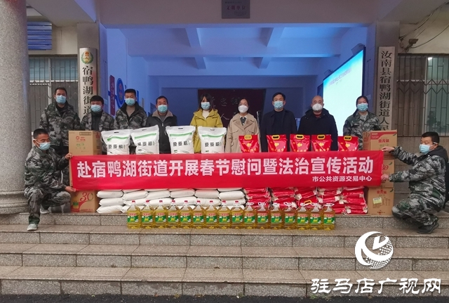 新春慰問送祝福 法治宣傳暖人心——市公共資源交易中心赴平安建設點開展春節慰問暨法治宣傳活動