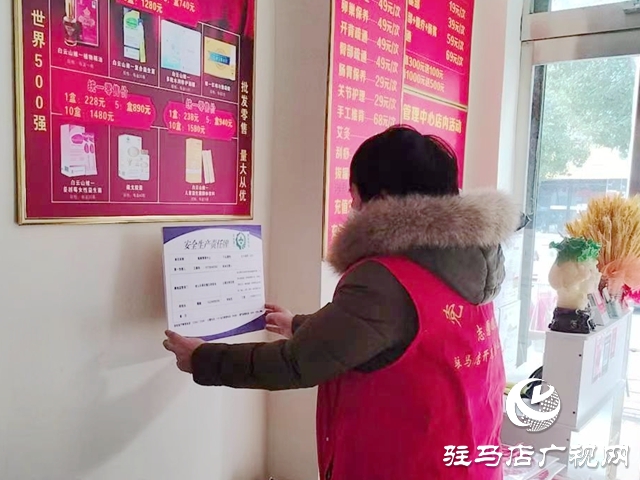 駐馬店經濟開發區翟莊社區積極推進安全生產工作