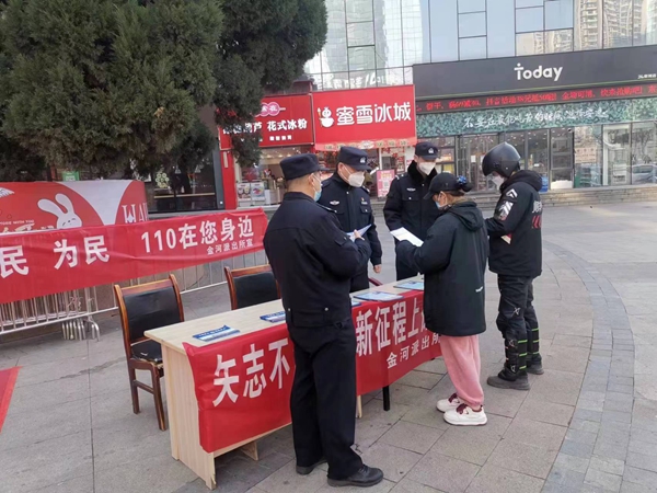 駐馬店市公安局經濟開發區分局集中開展“110宣傳日”活動