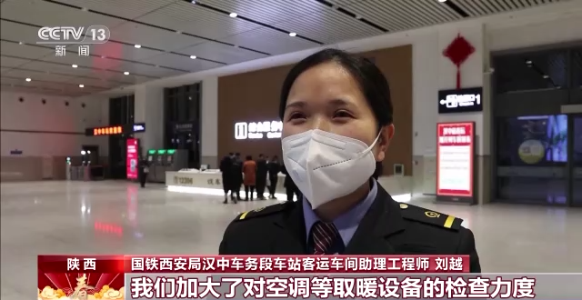 春運第18天 全國鐵路預計發送旅客670萬人次