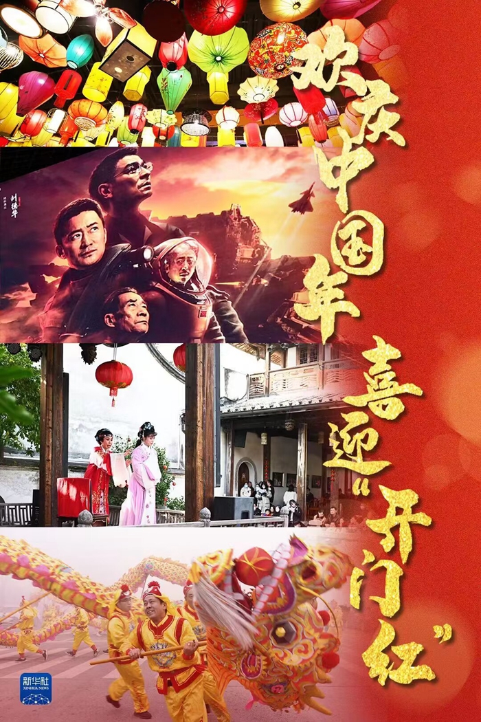 歡慶中國年 喜迎“開門紅”——2023年春節文化市場盤點