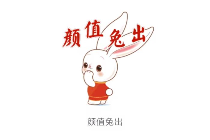 一“兔”何以火遍全球？中華文化這樣煥發奇妙魅力