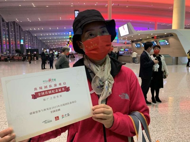 停擺3年，首個出境旅游團將于6日凌晨出發