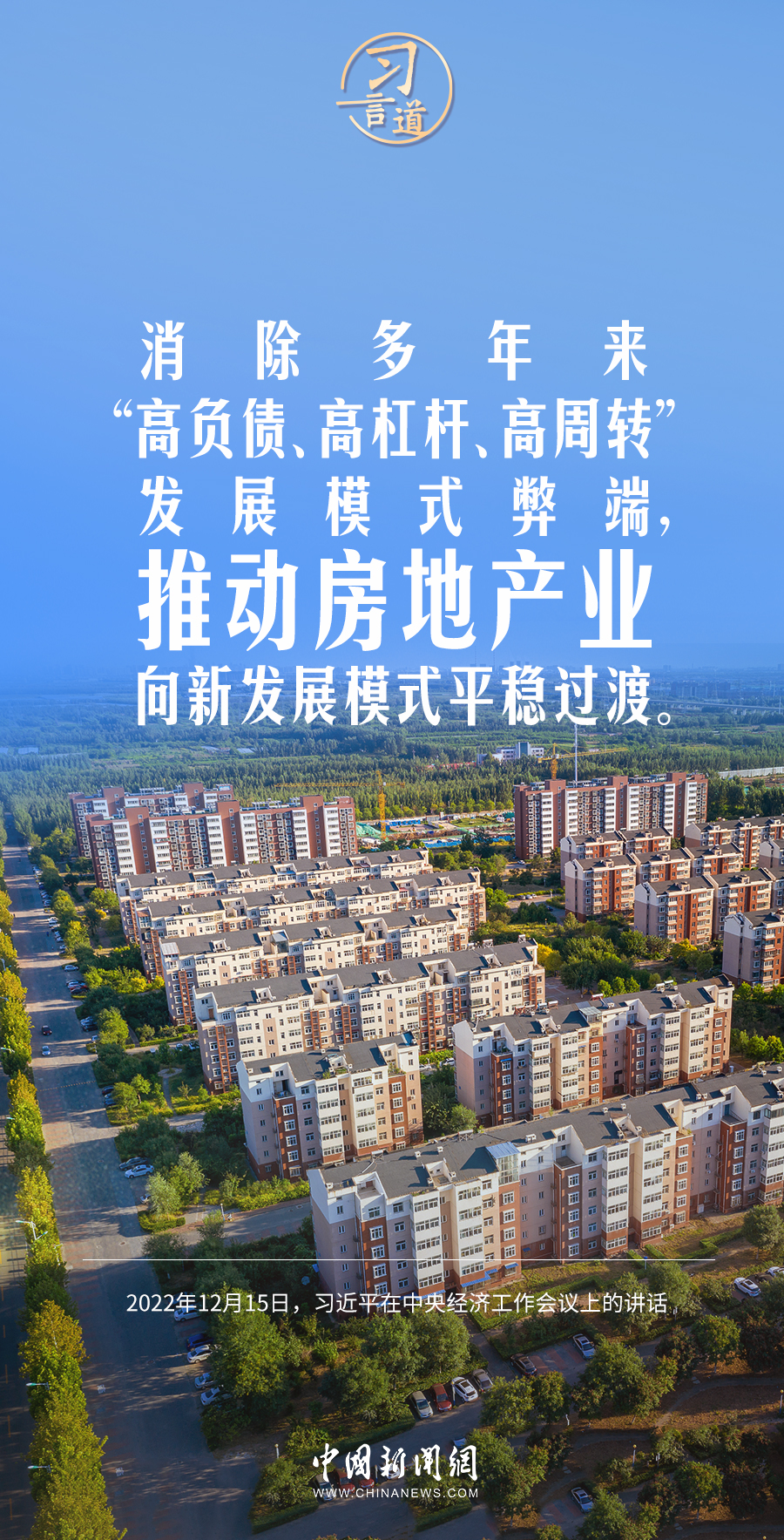 習言道｜我們要練好內功、站穩腳跟