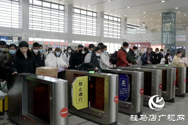 春運收官！ 駐馬店車務(wù)段發(fā)送旅客65.9萬人，貨物22.4萬噸