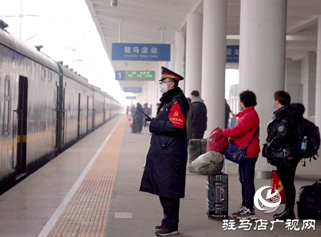 春運收官！ 駐馬店車務(wù)段發(fā)送旅客65.9萬人，貨物22.4萬噸