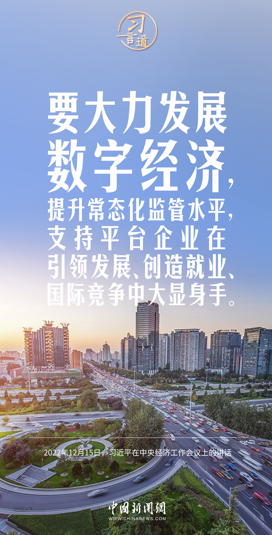 習言道｜我們要練好內功、站穩腳跟