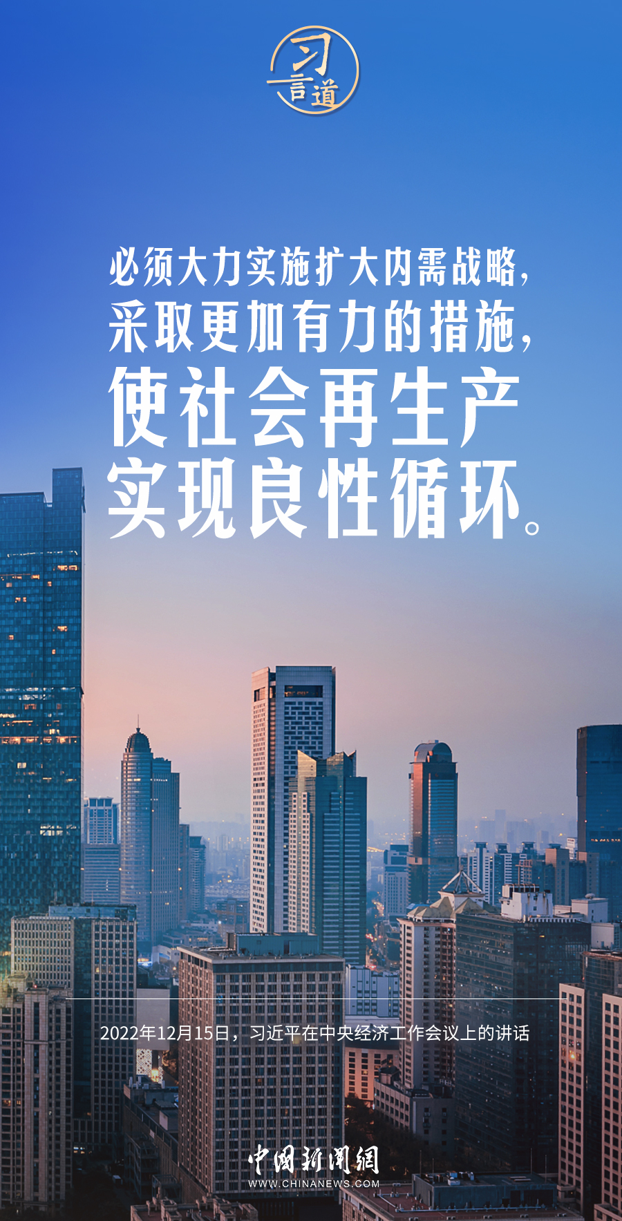 習言道｜我們要練好內功、站穩腳跟