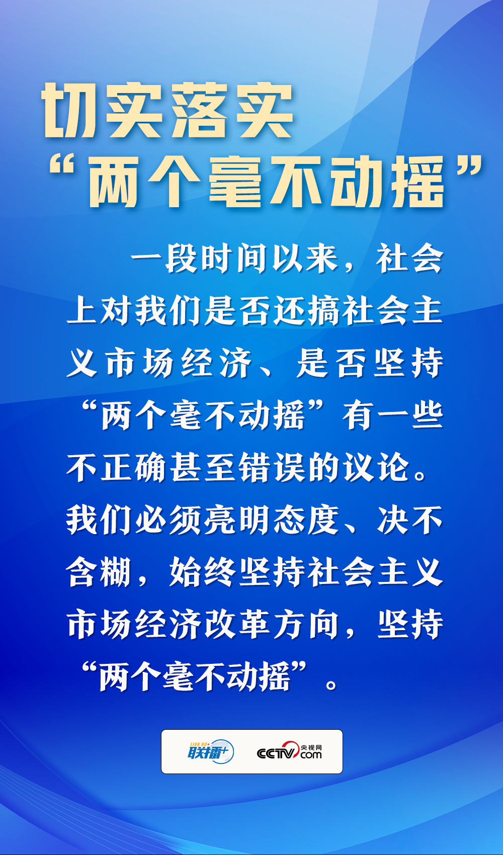 奮進的春天丨綱舉目張 總書記這樣破題2023年經濟工作