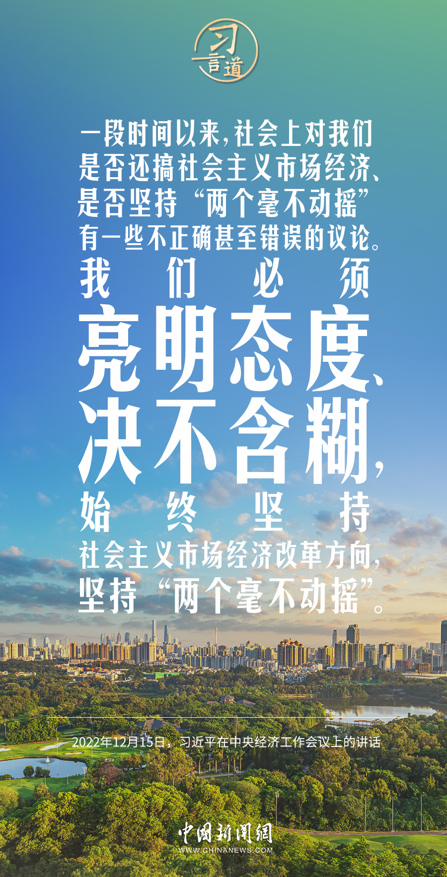 習言道｜我們要練好內功、站穩腳跟