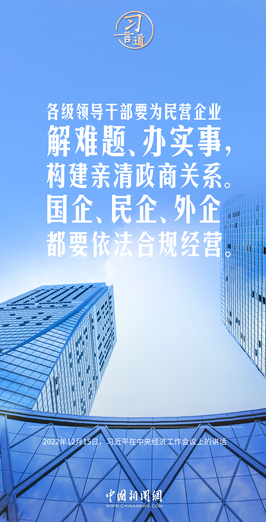 習言道｜我們要練好內功、站穩腳跟