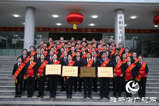 正陽法院召開2022年度工作總結表彰大會