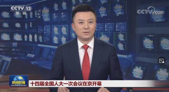 十四屆全國(guó)人大一次會(huì)議在京開(kāi)幕 丨 時(shí)政新聞眼丨今年兩會(huì)首次到團(tuán)組，習(xí)近平強(qiáng)調(diào)牢牢把握這個(gè)“首要任務(wù)”