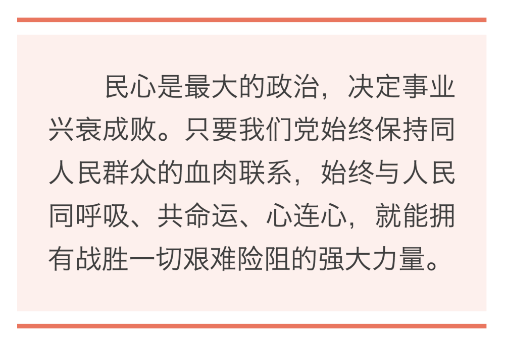 鏡觀·領航｜誓言錚錚為人民   ｜  暖心微視頻｜牽掛總在問詢間