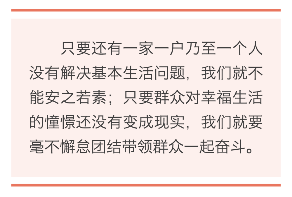 鏡觀·領航｜誓言錚錚為人民   ｜  暖心微視頻｜牽掛總在問詢間