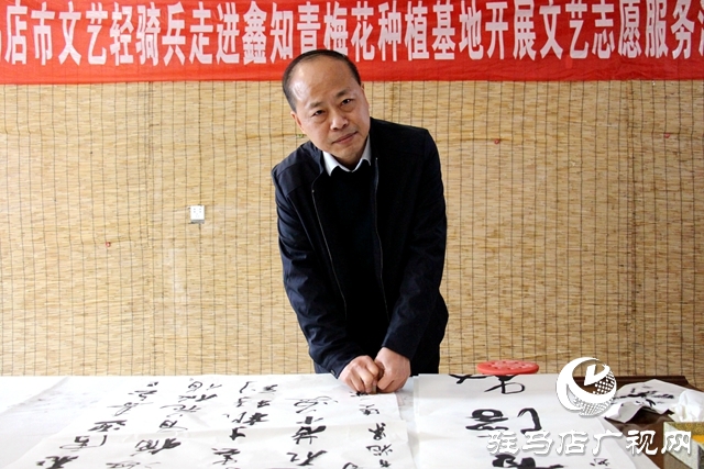 駐馬店市文學藝術界聯合會組織開展文藝志愿服務活動