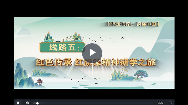 紅旗渠精神研學之旅入選“精品路線” 因何在游客心里種下一顆“精神”種子？