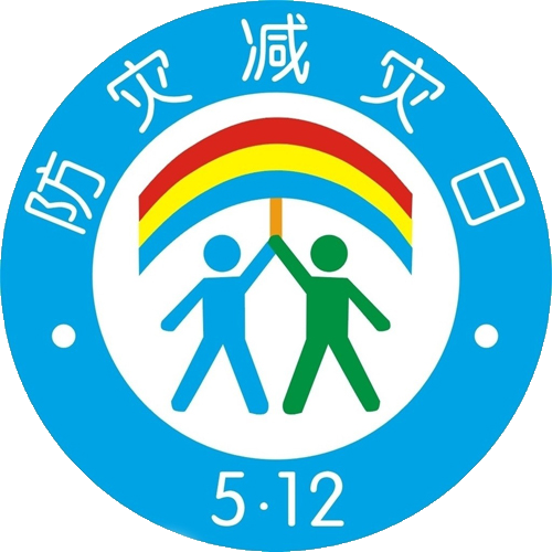 關于防災減災，這些知識您需要了解