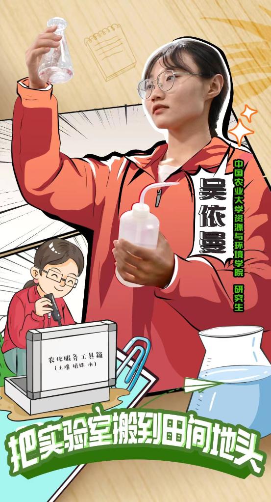 新時代新征程新偉業·習近平總書記關切事丨牢記總書記囑托 以奮斗姿態激揚青春