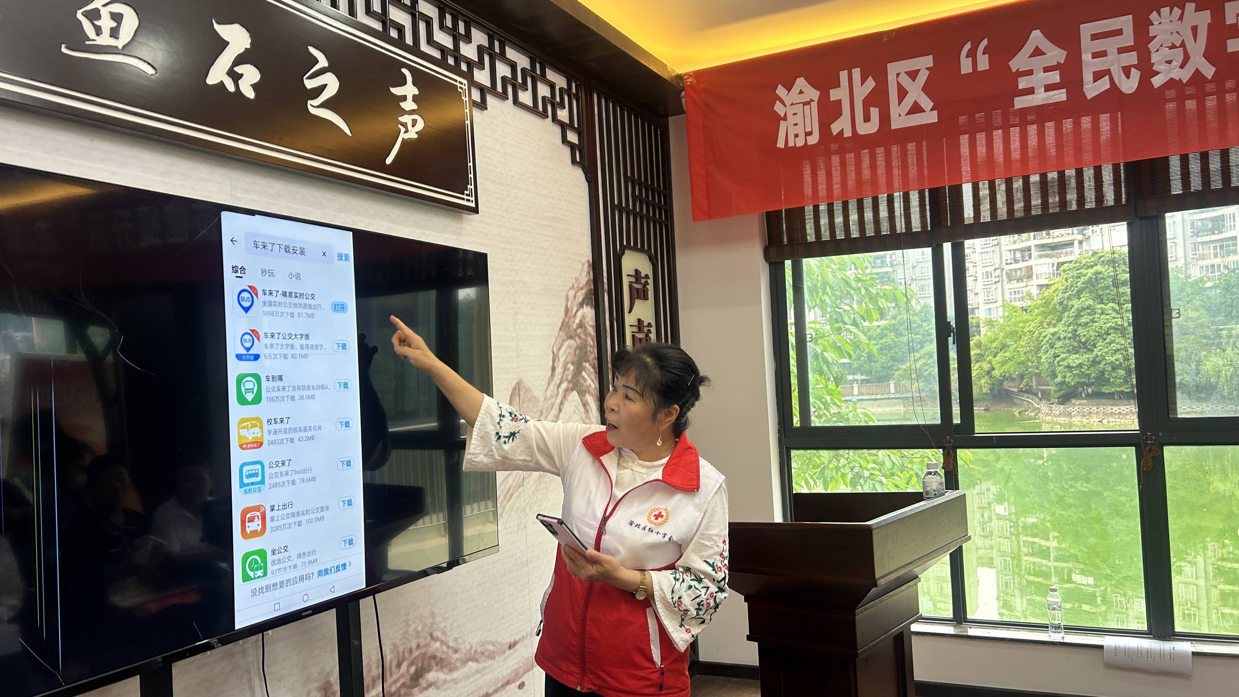 全民數字素養與技能提升月，重慶渝北區開展數字進社區活動