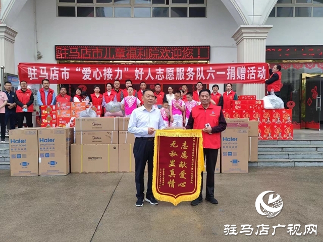 驛城區愛心接力志愿服務隊：關愛孤殘兒童 傳遞愛心溫暖