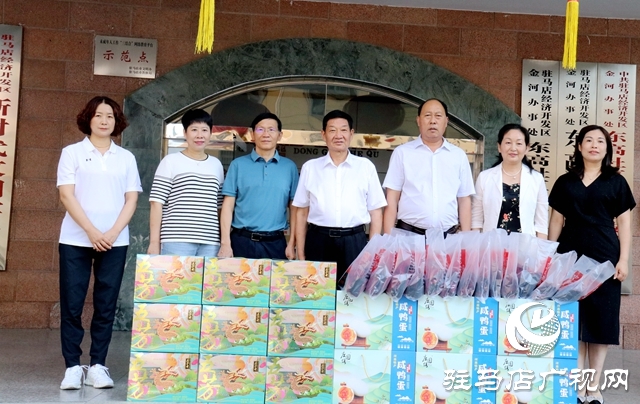 駐馬店經濟開發區慈善總會： 端午佳節敬老 慈善幫扶送愛