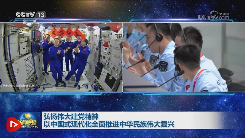 【新思想引領新征程】弘揚偉大建黨精神 以中國式現代化全面推進中華民族偉大復興