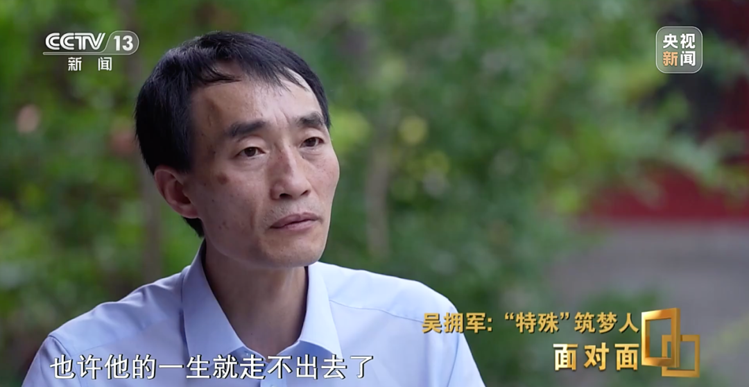 央媒觀豫 | 大山深處，一群特殊孩子的人生，因他而改變！