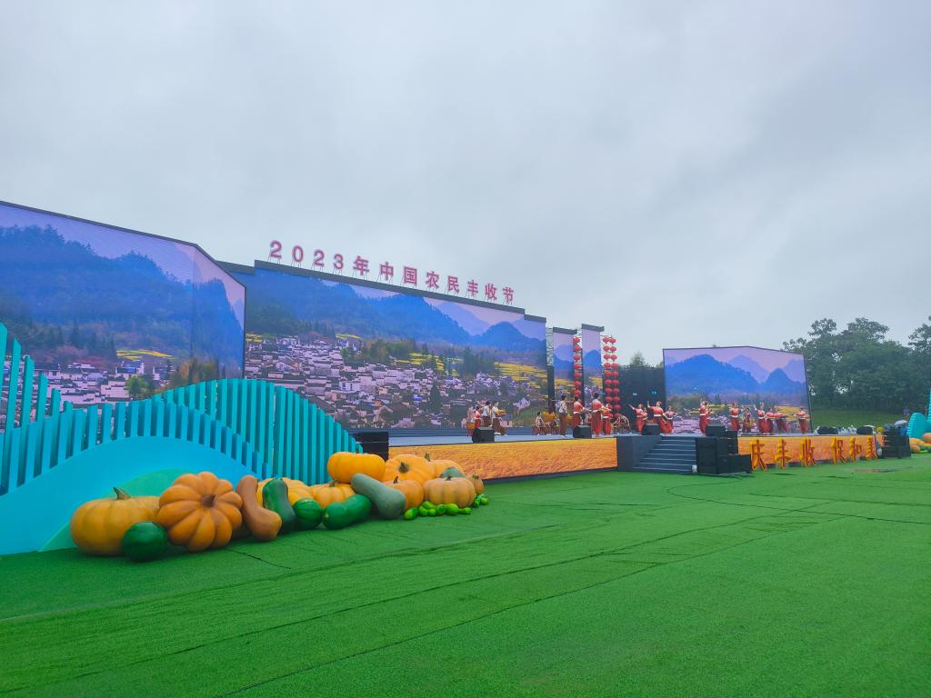 “農”墨重彩繪豐景——全國各地慶祝第六個中國農民豐收節