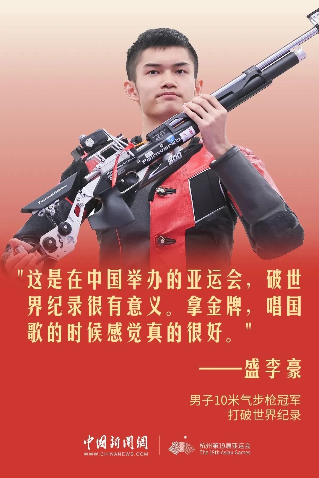 單日再添19金，亞運(yùn)金牌榜中國隊(duì)斷層領(lǐng)先