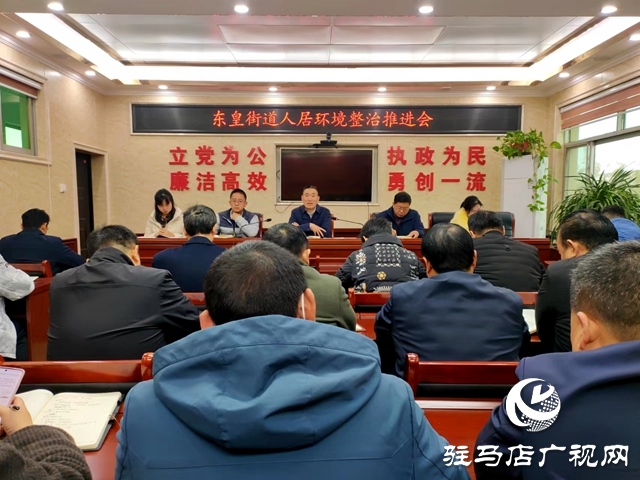 平輿縣東皇街道：實地觀摩鼓干勁 現場評比促提升