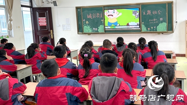 駐馬店實驗小學：弘揚傳統美德  誠信伴我成長