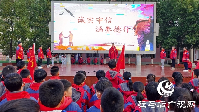 駐馬店實驗小學：弘揚傳統美德  誠信伴我成長