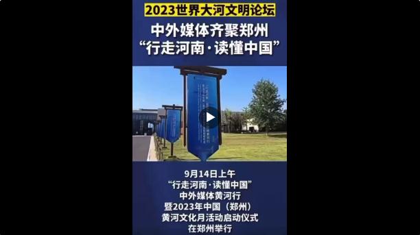 在中原大地書寫黃河文化新詩(shī)篇