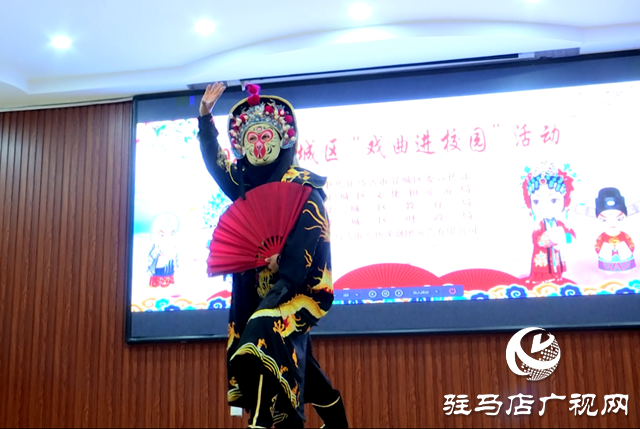 驛城區“戲曲進校園”活動走進市第十一小學