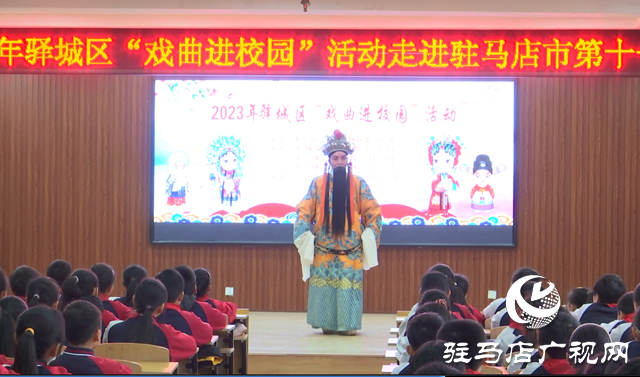 驛城區“戲曲進校園”活動走進市第十一小學